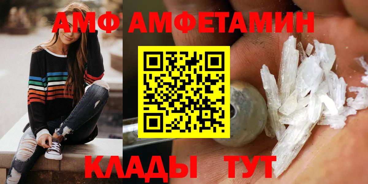 АМФЕТАМИН Розовый Волжский