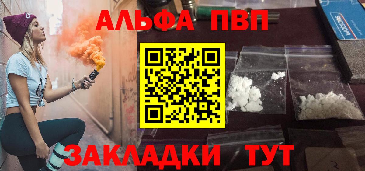 Альфа ПВП VHQ  Вход с VPN  A PVP СК КРИС  A-PVP  Волжский  Alpha PVP мука 