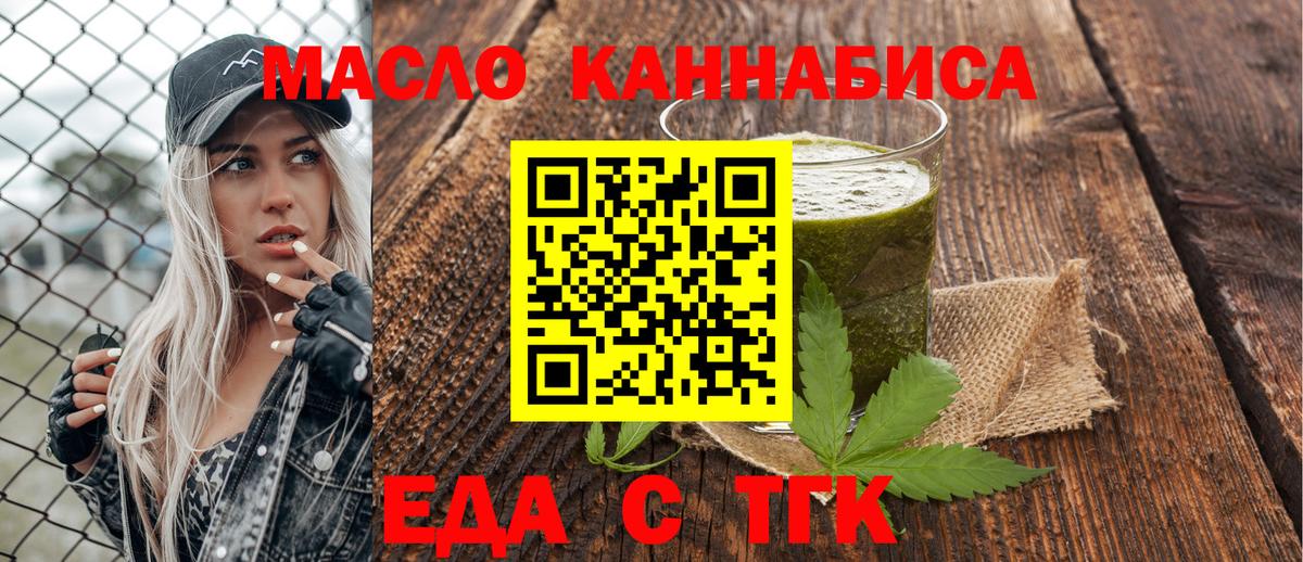 Canna-Cookies конопля  Вход с VPN  Волжский 