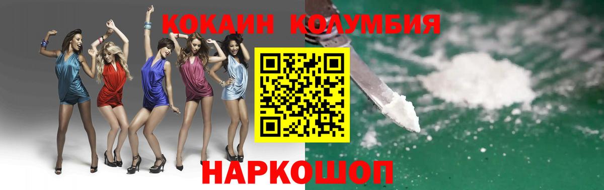 КОКАИН  Вход с VPN  Волжский  Cocaine Fish Scale 