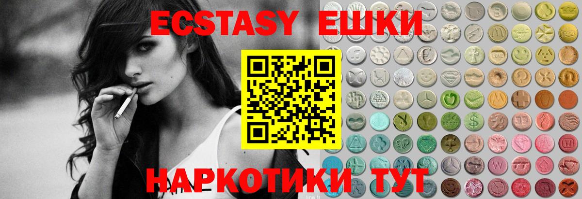 Ecstasy  ЭКСТАЗИ MDMA  Экстази таблы  Вход с VPN  Волжский 