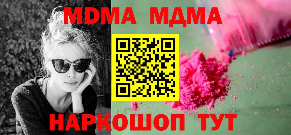 Волжский  MDMA Molly  MDMA  Вход с VPN 