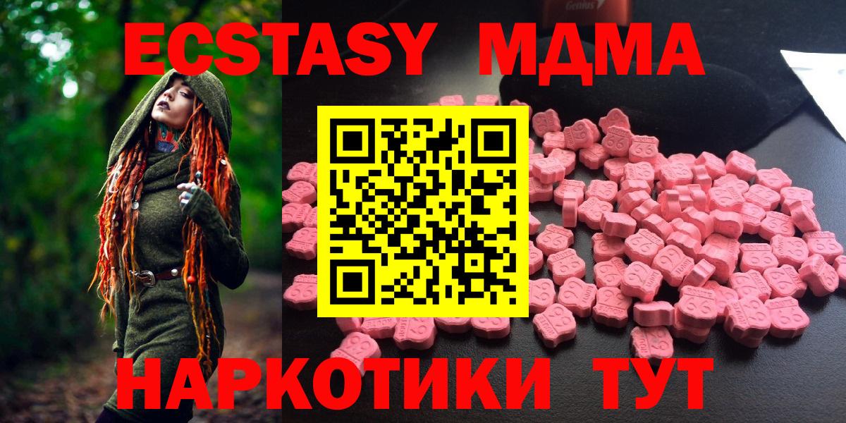 МДМА кристаллы Волжский