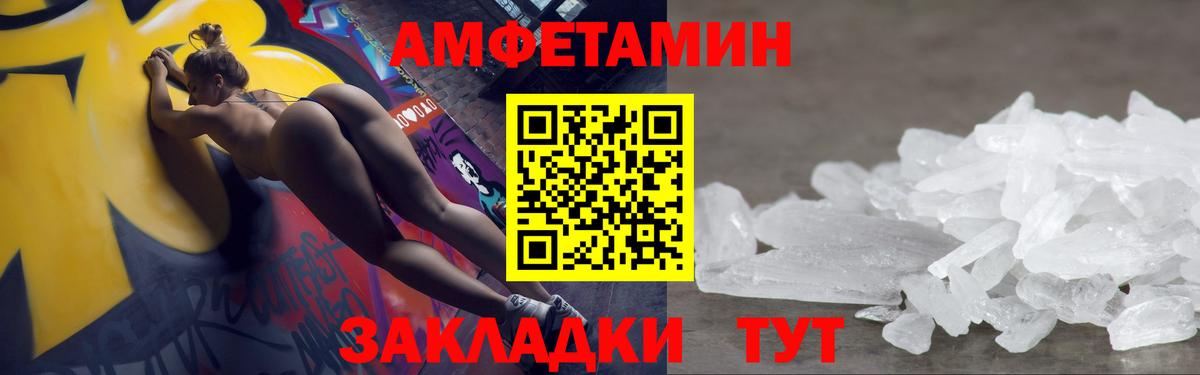 Первитин Декстрометамфетамин 99.9% Волжский