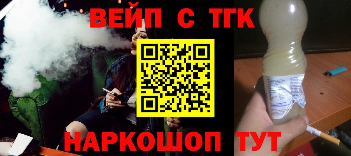 Волжский  Дистиллят ТГК концентрат  Вход с VPN  Дистиллят ТГК THC oil 